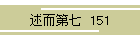 q掵  151