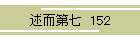 q掵  152