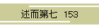 q掵  153