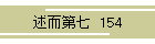 q掵  154