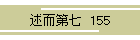 q掵  155