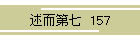 q掵  157