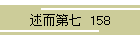 q掵  158