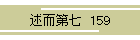 q掵  159