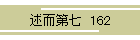 q掵  162