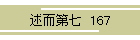 q掵  167