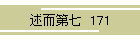 q掵  171