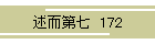 q掵  172