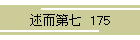 q掵  175