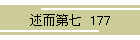 q掵  177
