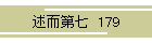 q掵  179