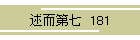 q掵  181