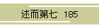 q掵  185