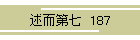 q掵  187