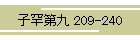 q㥑 209-240