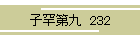q㥑  232