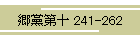 }\ 241-262