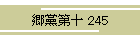 }\ 245