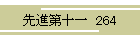 i\  264