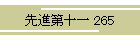 i\ 265