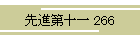 i\ 266