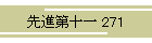 i\ 271