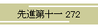 i\ 272