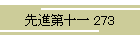 i\ 273