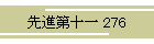 i\ 276