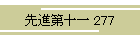 i\ 277