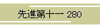 i\ 280