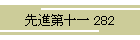 i\ 282