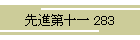 i\ 283