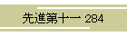 i\ 284