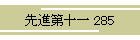 i\ 285
