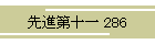 i\ 286