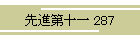 i\ 287