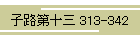 qH\O 313-342