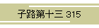 qH\O 315