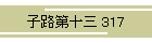 qH\O 317