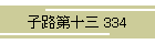 qH\O 334