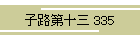 qH\O 335