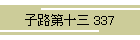 qH\O 337