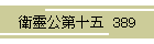 qˌ\  389
