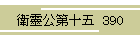 qˌ\  390