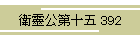 qˌ\ 392