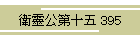 qˌ\ 395