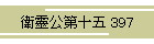 qˌ\ 397