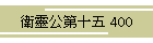 qˌ\ 400