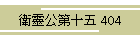 qˌ\ 404